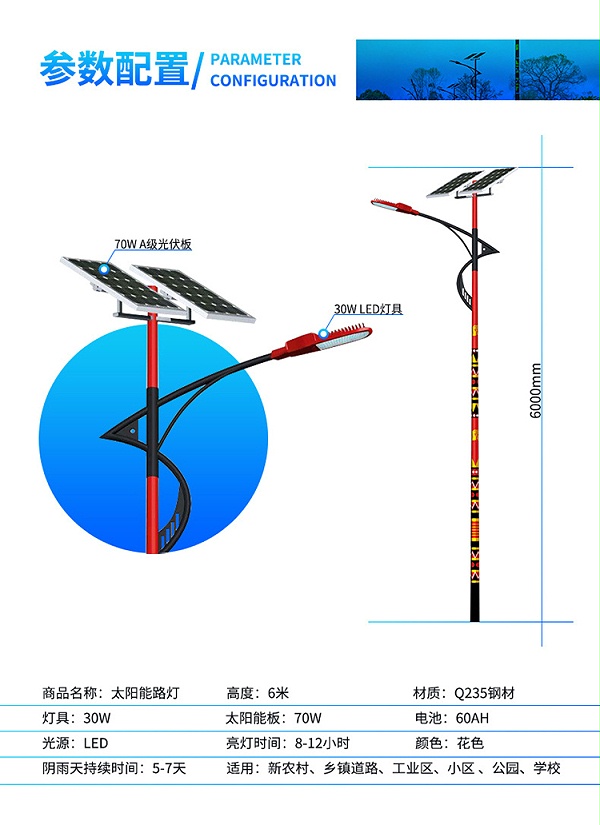 太阳能led路灯_民族特色太阳能路灯_广东太阳能路灯