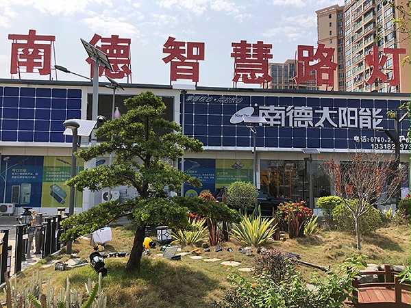 太阳能路灯厂家 太阳能庭院灯厂家 南德太阳能灯饰有限公司