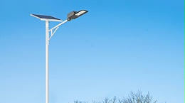 为什么要选择太阳能路灯？