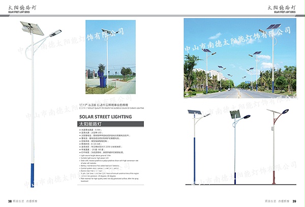 太阳能路灯_新农村太阳能路灯_太阳能led路灯