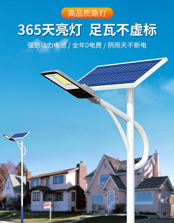 太阳能路灯_太阳能led路灯_太阳能路灯厂家