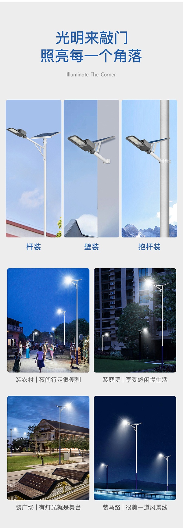 太阳能路灯_太阳能路灯工程_太阳能道路路灯