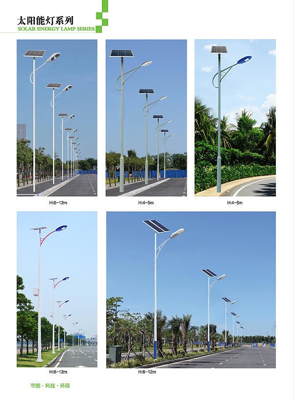 太阳能路灯_道路太阳能路灯_乡村太阳能路灯