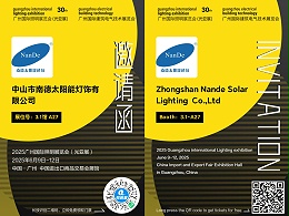 聚焦广州光亚展，探寻太阳能路灯发展新方向