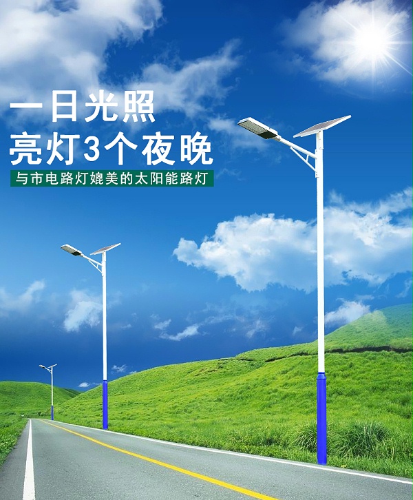 太阳能路灯_太阳能路灯厂家_南德太阳能