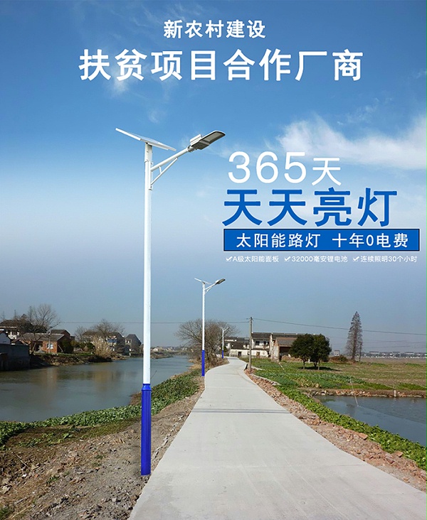 太阳能路灯_路灯太阳能价格_南德太阳能路灯厂家