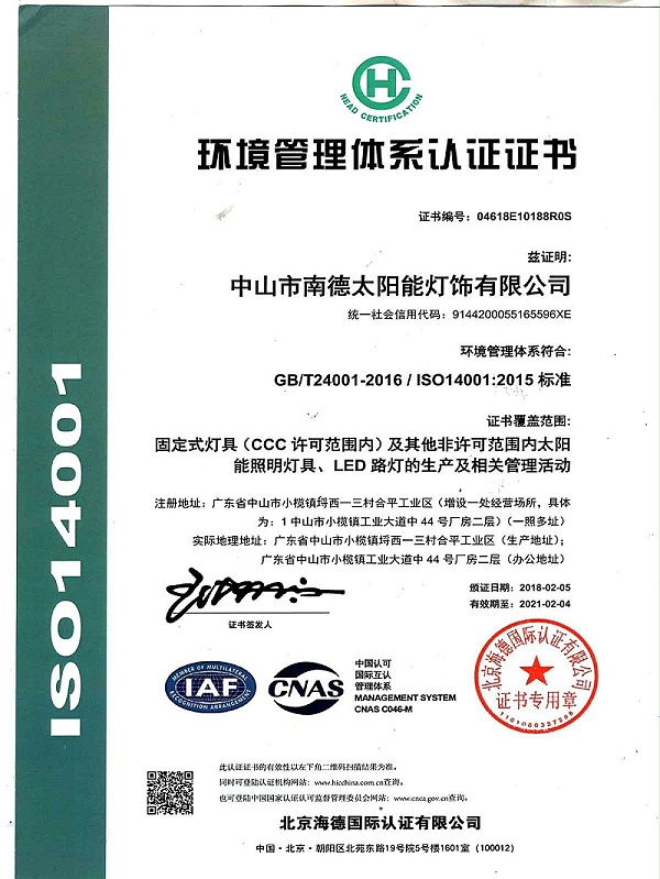 002（环境管理体系认证证书）