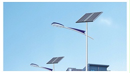 太阳能路灯厂家价格领域产生极大的销售市场机遇