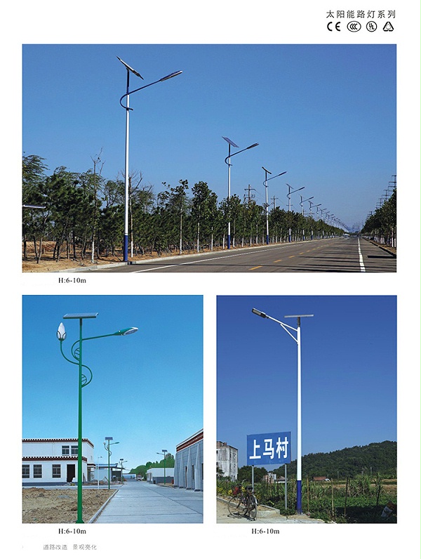 太阳能路灯_太阳能路灯厂家_太阳能路灯生产厂家