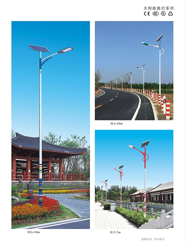 太阳能led路灯