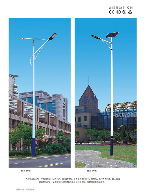 led太阳能路灯