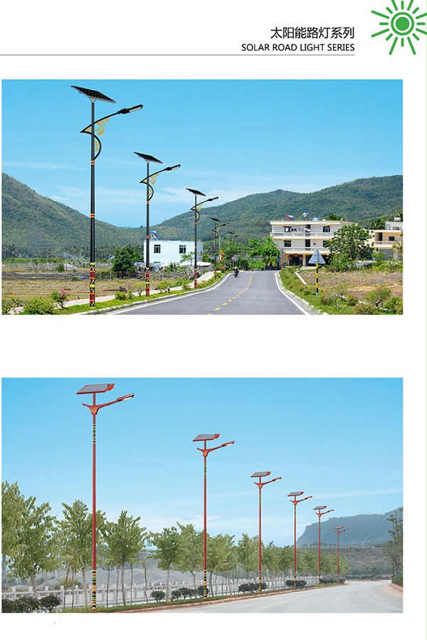 太阳能路灯_太阳能道路路灯_太阳能路灯价格