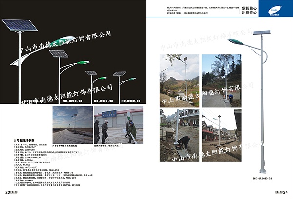 5米太阳能路灯_南德太阳能路灯_太阳能路灯生产厂家
