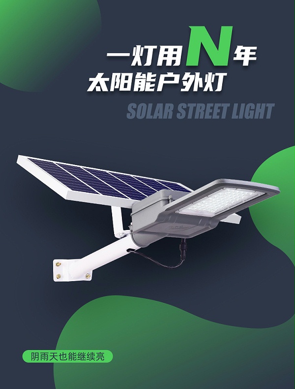 太阳能路灯系统_LED太阳能路灯_南德太阳能路灯厂家