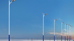 厂区太阳能路灯该如何选择