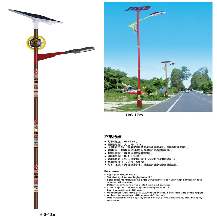 太阳能路灯_太阳能路灯厂家_太阳能路灯专业厂家