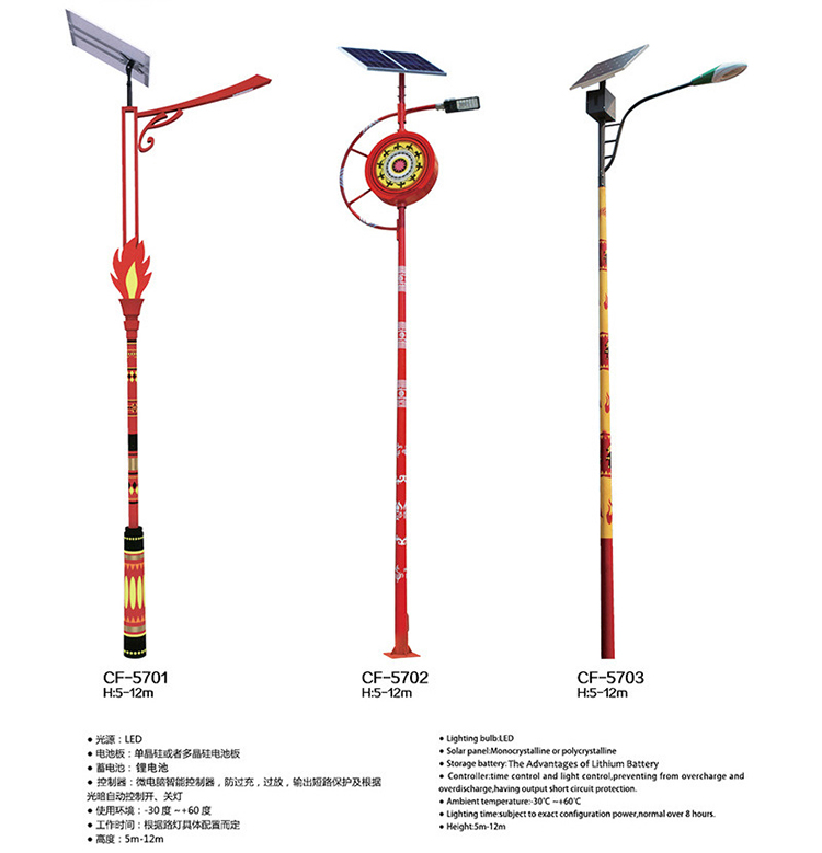 民族特色太阳能路灯_锂电池太阳能路灯_南德太阳能路灯厂家