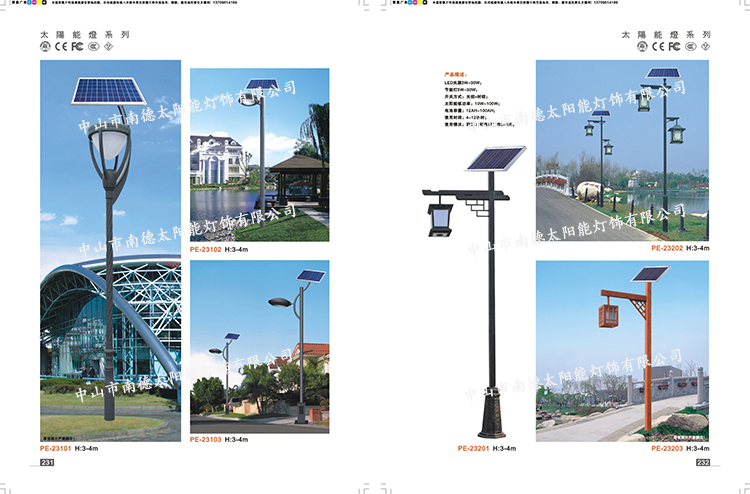 太阳能led路灯_太阳能庭院灯_南德太阳能路灯