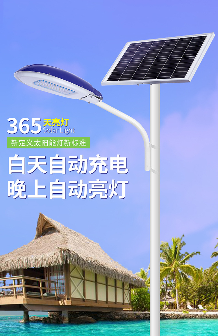 太阳能led路灯_太阳能路灯价格_太阳能路灯厂家