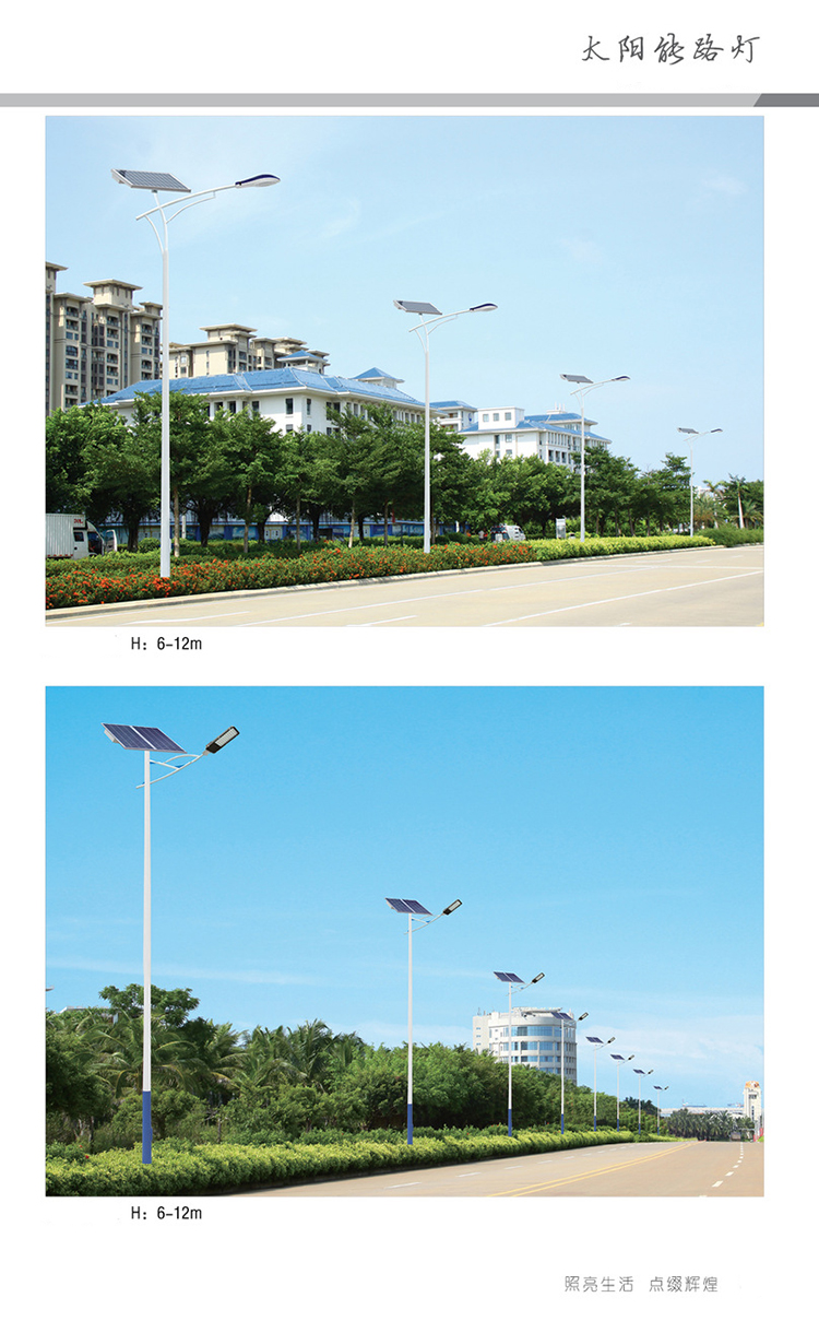 太阳能led路灯_6米30W太阳能路灯_中山太阳能路灯