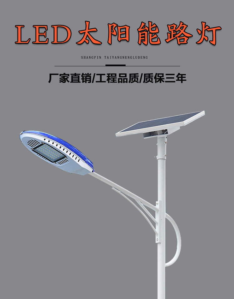 LED太阳能路灯_太阳能路灯生产厂家_太阳能路灯价格