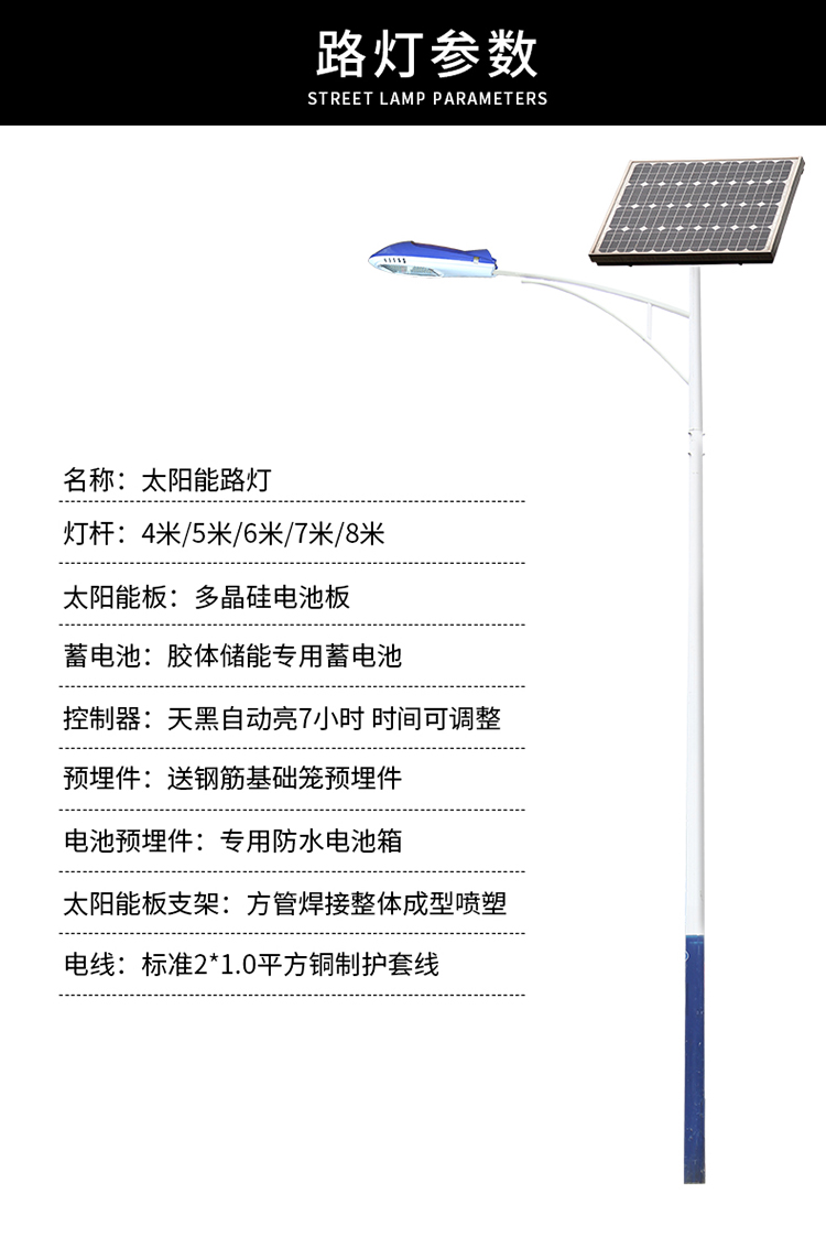 太阳能路灯_LED太阳能路灯_农村太阳能路灯