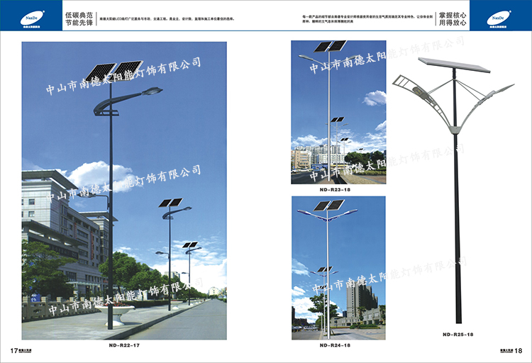 太阳能led路灯_50w太阳能路灯_太阳能路灯价格