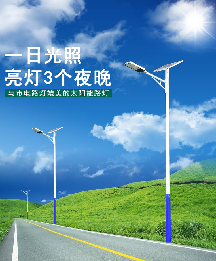 太阳能led路灯_led太阳能路灯_南德太阳能路灯厂家