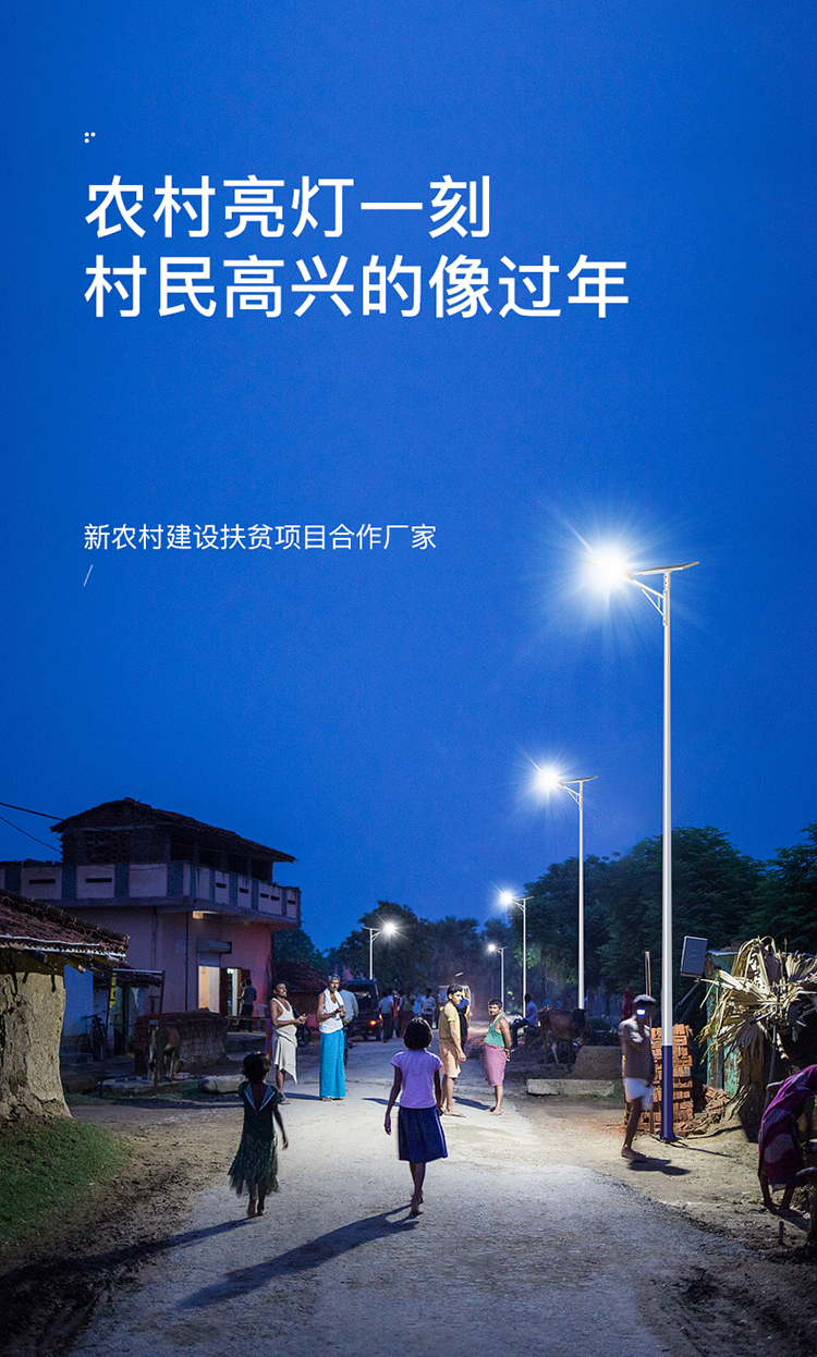 太阳能led路灯_新农村太阳能路灯_太阳能路灯厂家