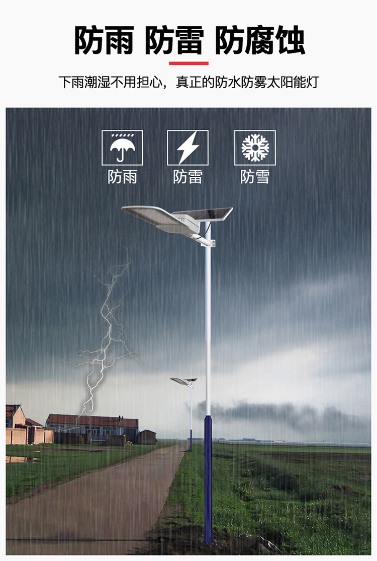 太阳能路灯_太阳能路灯防水_太阳能路灯生产厂家