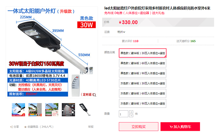 太阳能一体化路灯_家用太阳能路灯_小型太阳能路灯