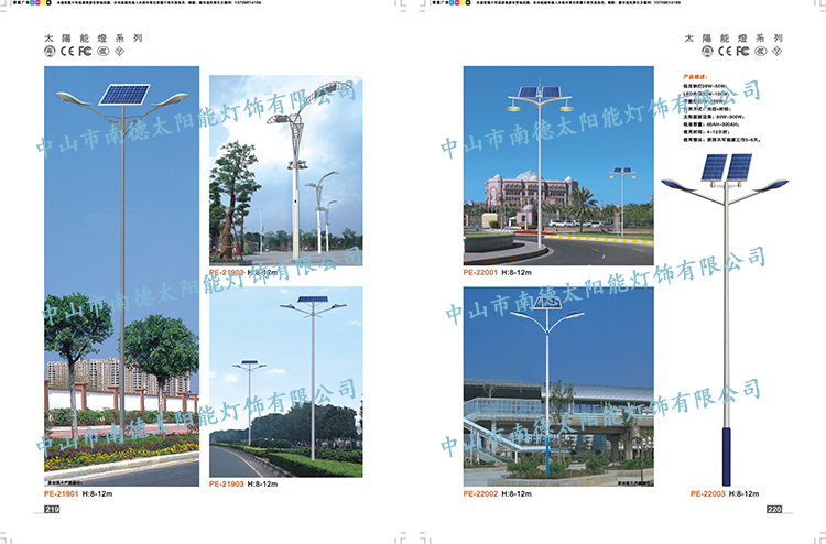 led太阳能路灯_7米太阳能路灯_南德太阳能路灯