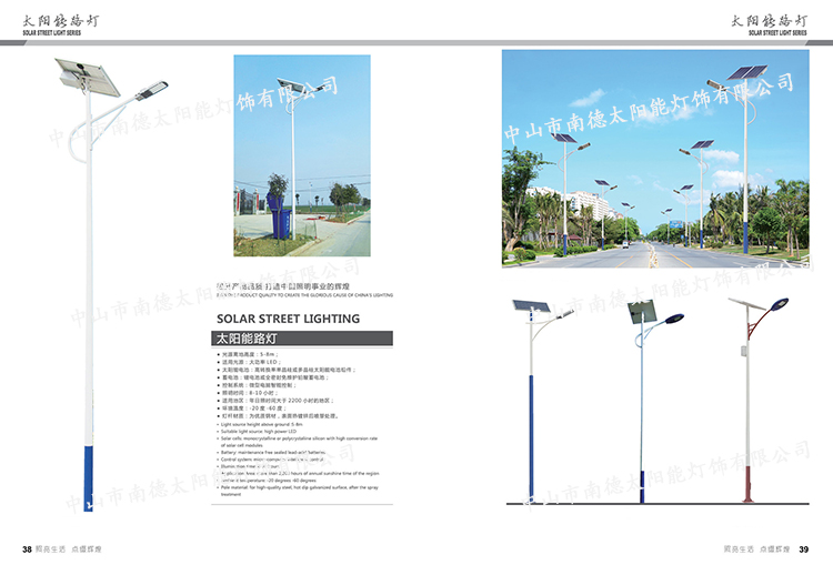 太阳能路灯_新农村太阳能路灯_太阳能led路灯