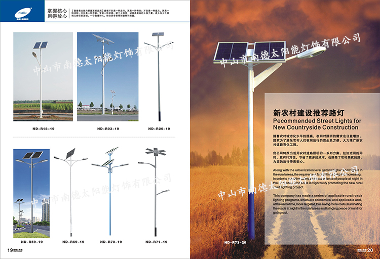 10米太阳能路灯_led太阳能路灯_太阳能路灯价格