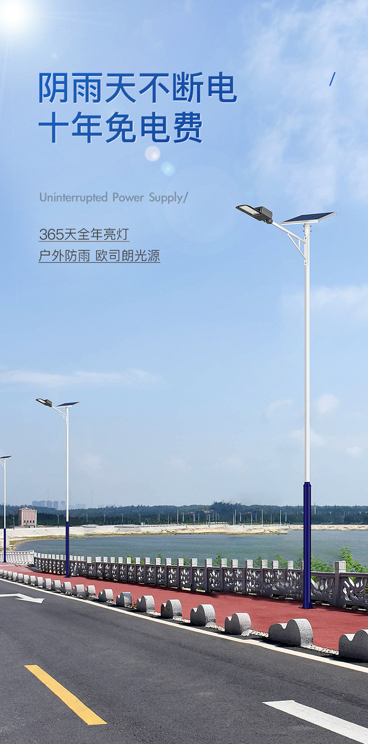 太阳能路灯_农村太阳能路灯_太阳能LED路灯