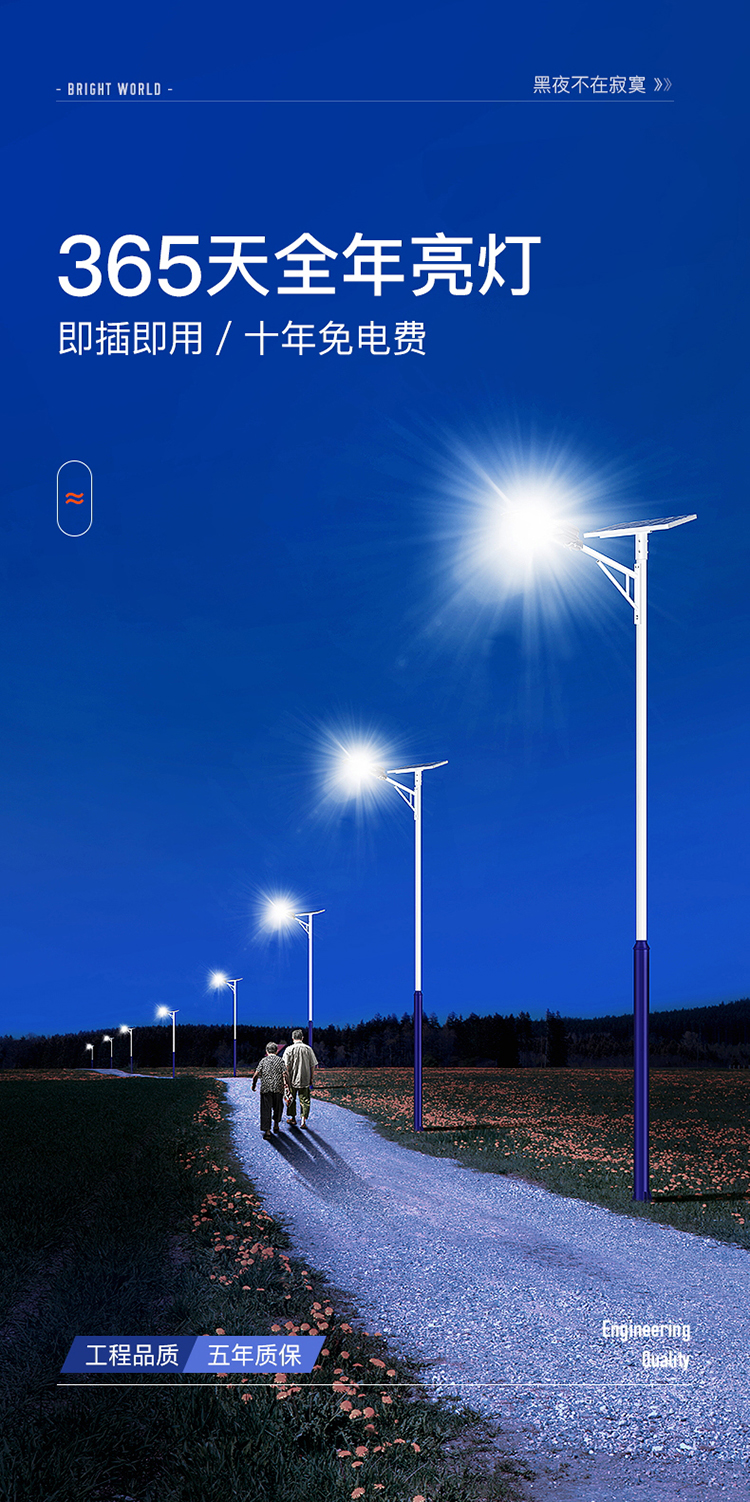 太阳能路灯_led太阳能路灯_乡村太阳能路灯