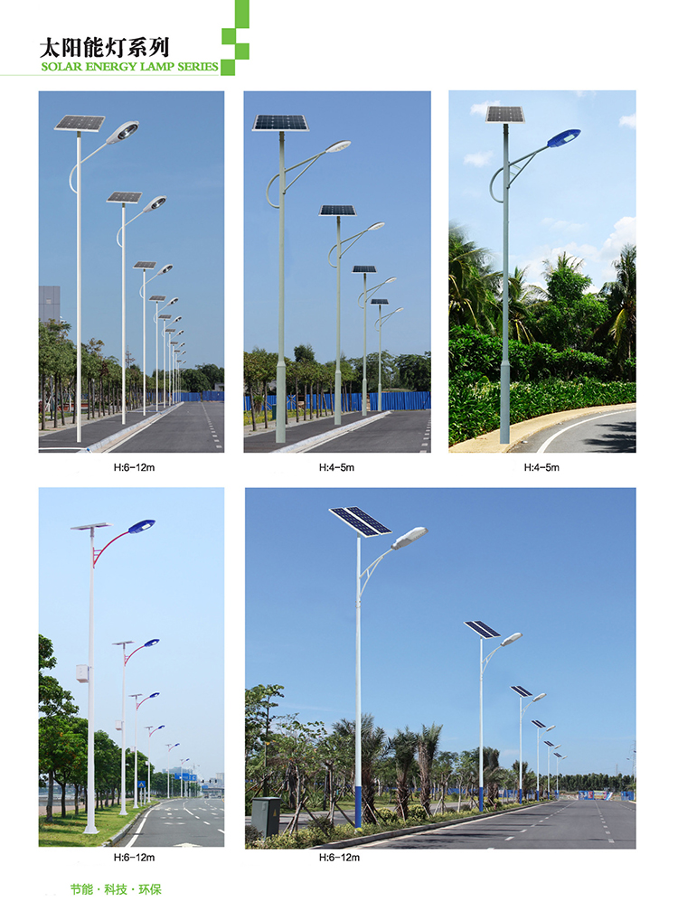 太阳能路灯_道路太阳能路灯_乡村太阳能路灯
