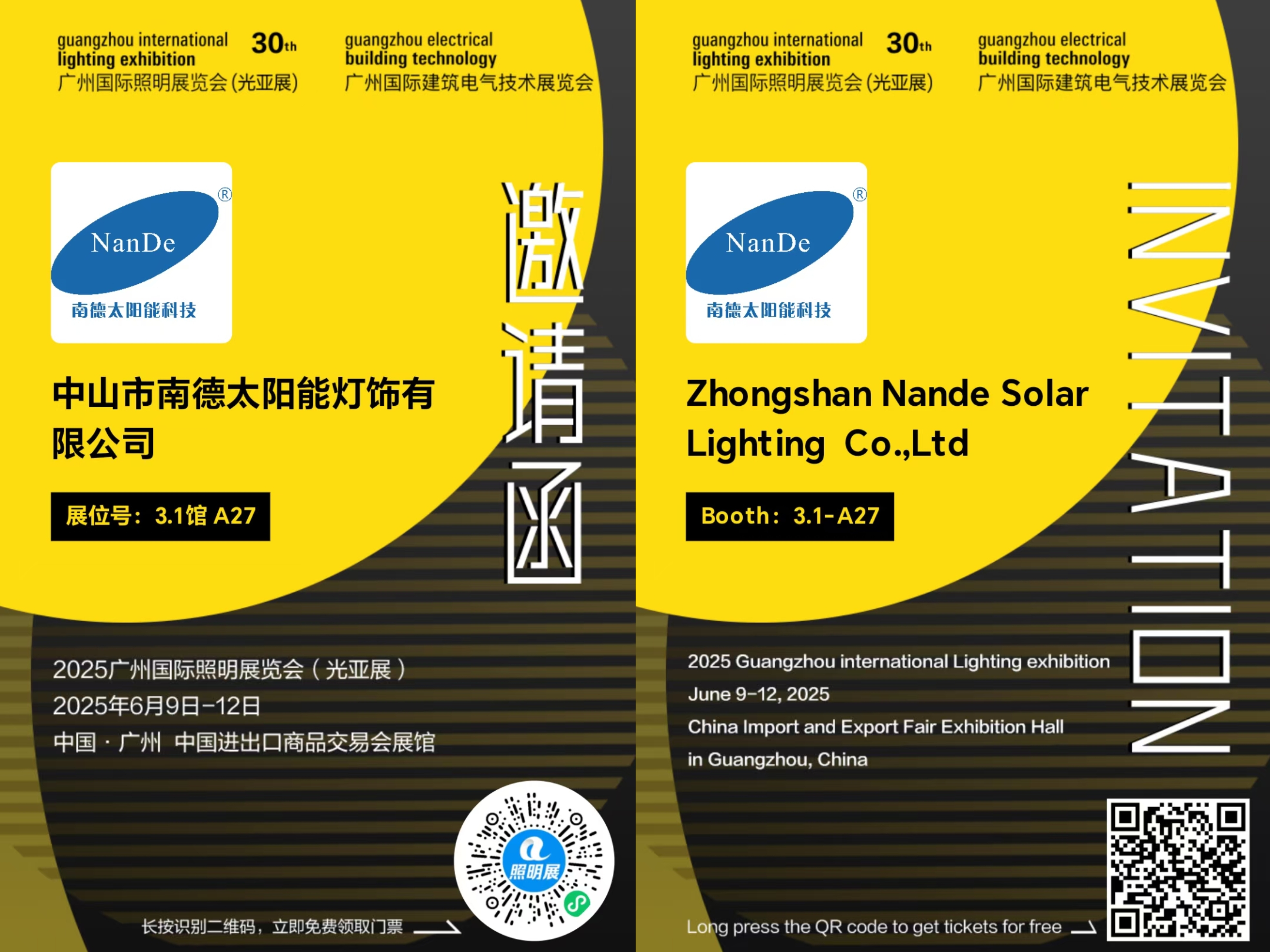 聚焦广州光亚展，探寻太阳能路灯发展新方向