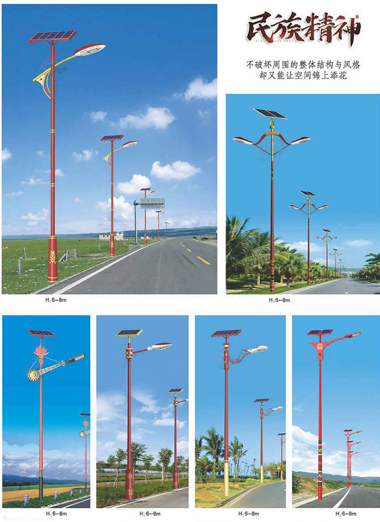 led太阳能路灯_民族特色太阳能路灯_太阳能路灯厂家