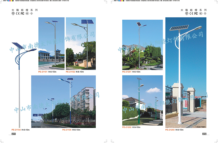 7米太阳能路灯_led太阳能路灯_南德太阳能路灯厂家