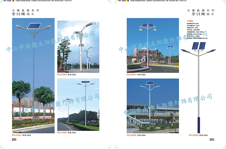 太阳能道路路灯_led太阳能路灯_南德太阳能路灯生产厂家