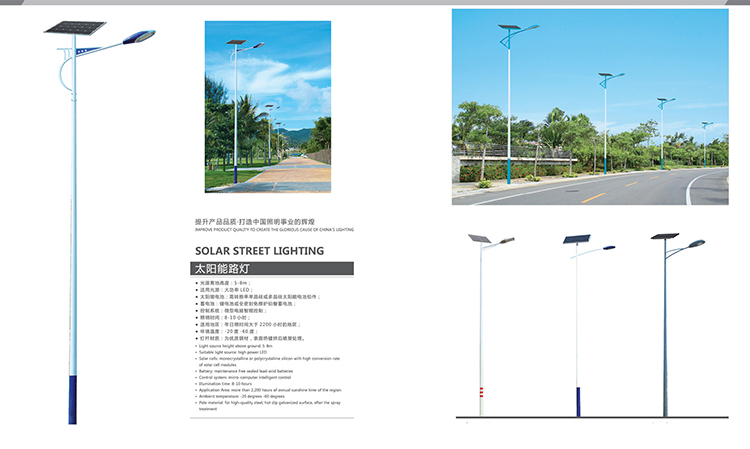 6米太阳能路灯_7米太阳能路灯_南德太阳能路灯厂家