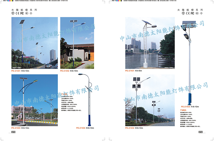 太阳能路灯_太阳能路灯价格_南德太阳能灯饰有限公司