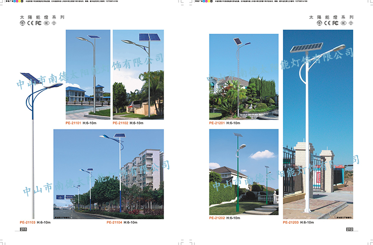 太阳能路灯_太阳能路灯价格_南德太阳能灯饰有限公司