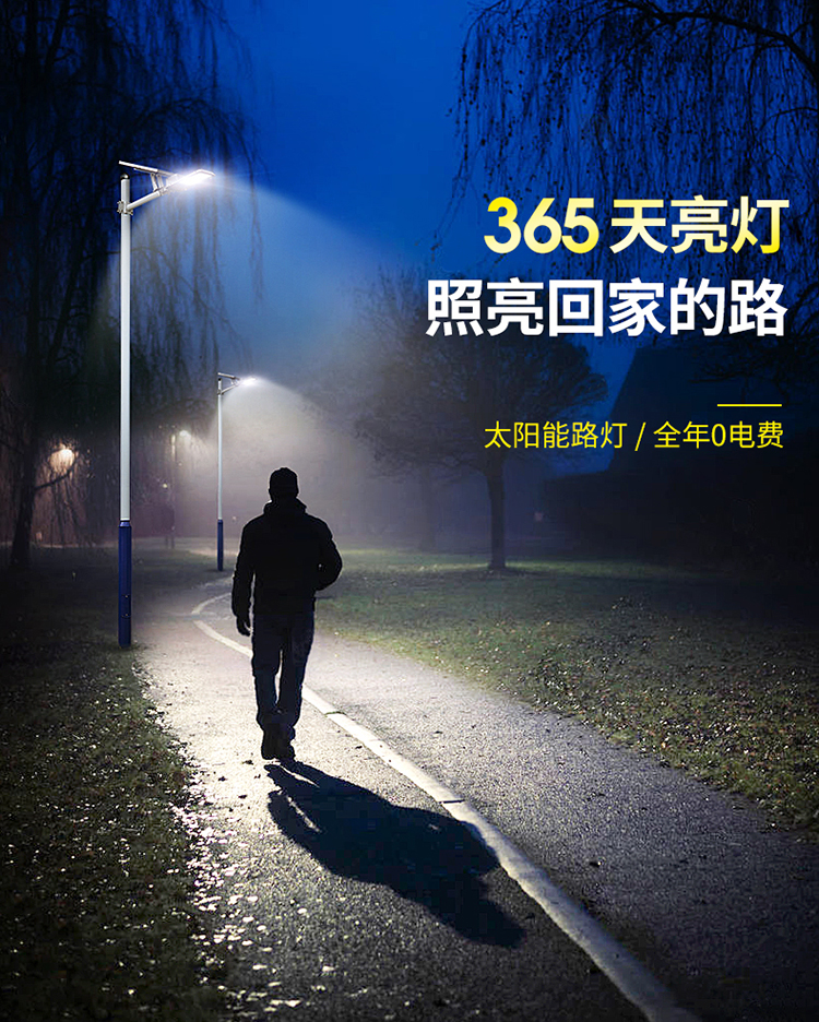 365天亮灯的太阳能路灯_南德工程太阳能路灯_太阳能路灯生产厂家