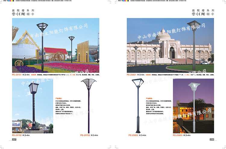 太阳能庭院路灯_5米太阳能路灯_南德太阳能庭院灯厂家