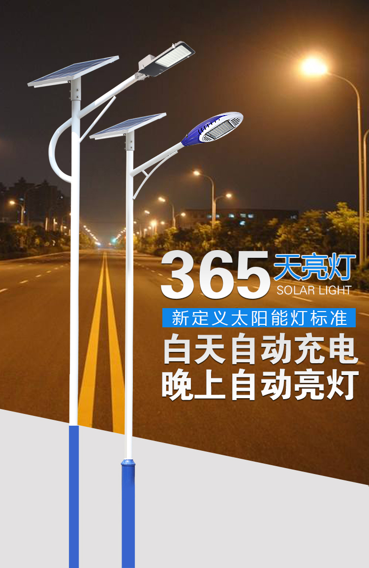 led太阳能路灯_太阳能路灯价格_太阳能路灯厂家