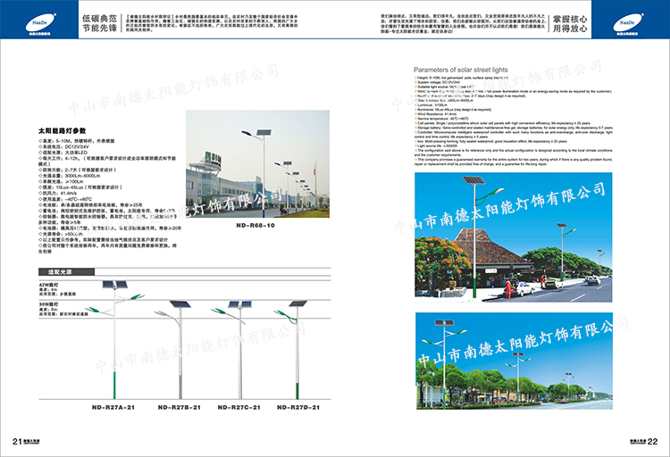 太阳能路灯_太阳能路灯价格_太阳能路灯多少钱