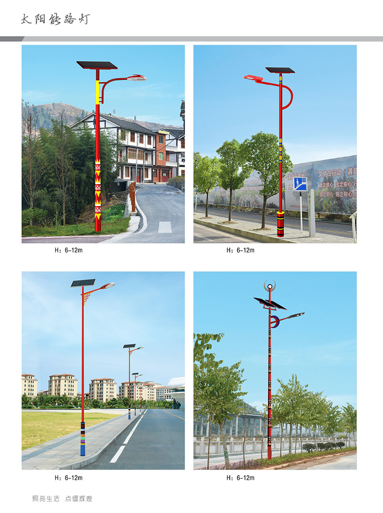 新农村太阳能路灯_太阳能路灯价格_太阳能路灯生产厂家